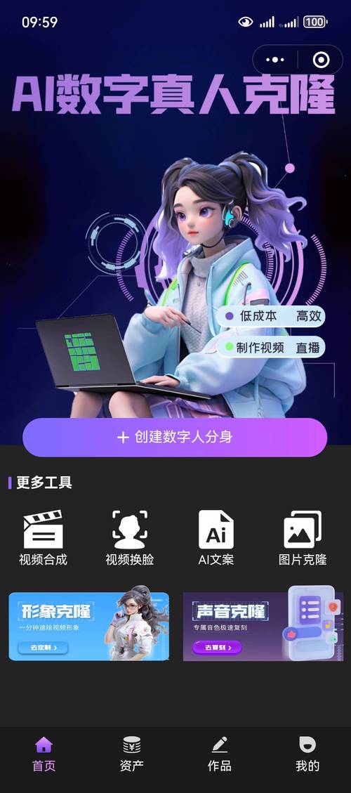 数字人小程序开发接入数字人api更快速